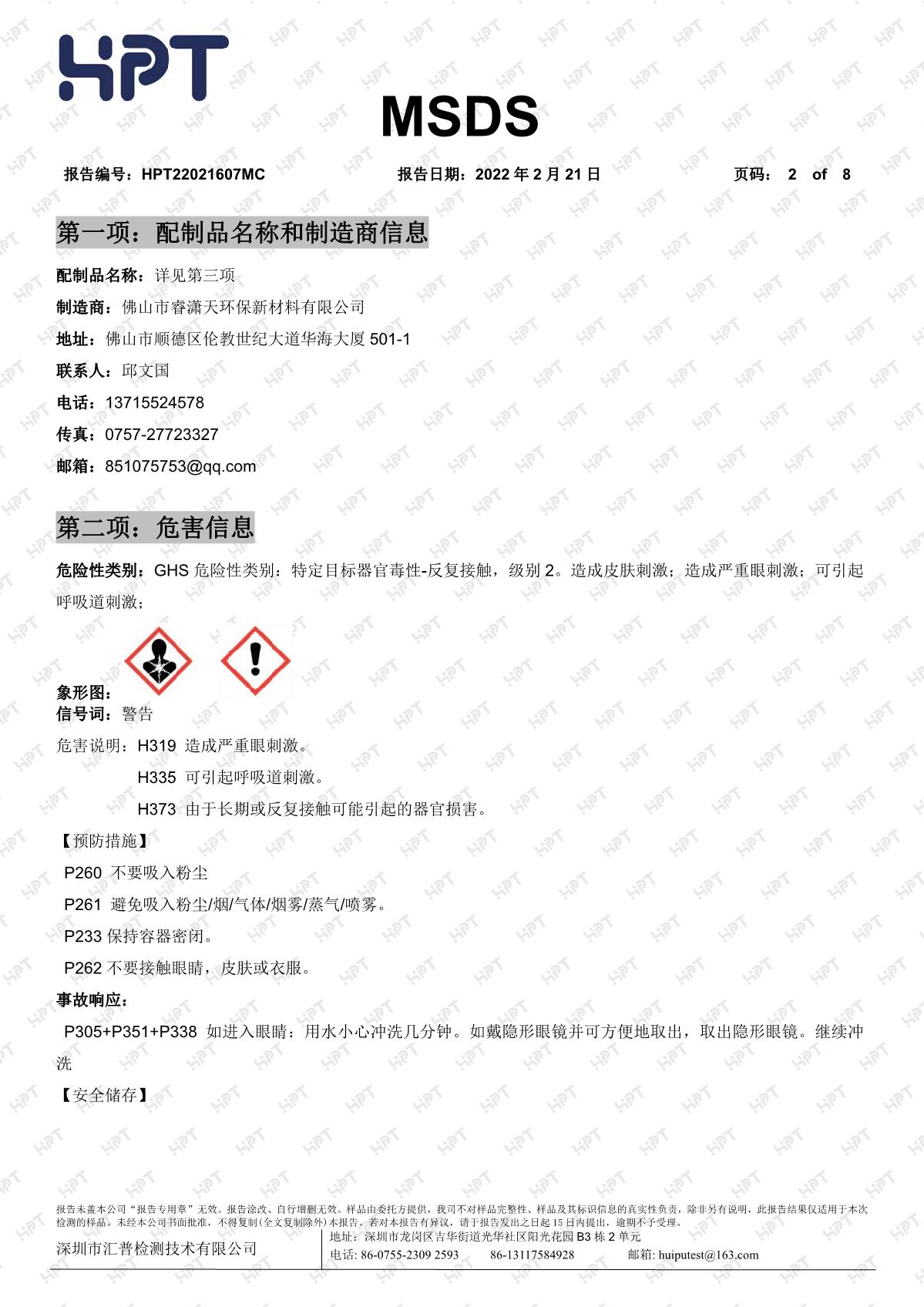 煅燒高嶺土
