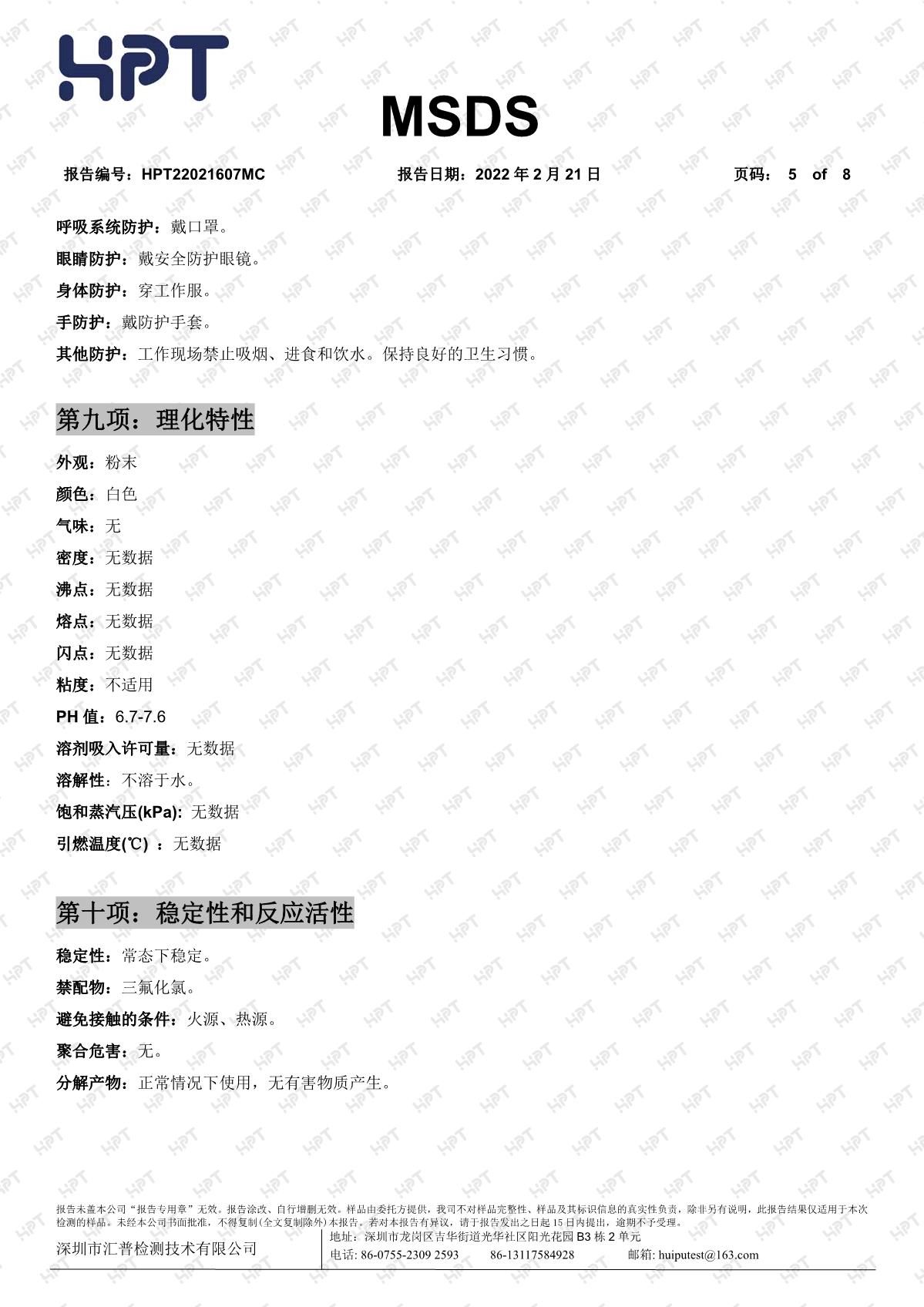 煅燒高嶺土