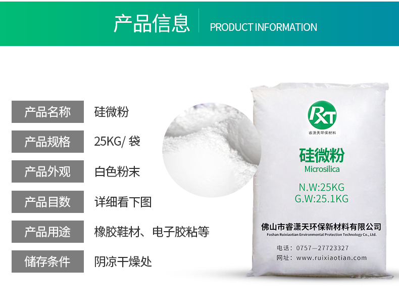 佛山市睿瀟天環保新材料