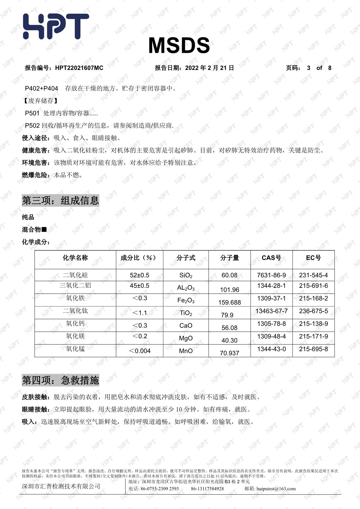 煅燒高嶺土