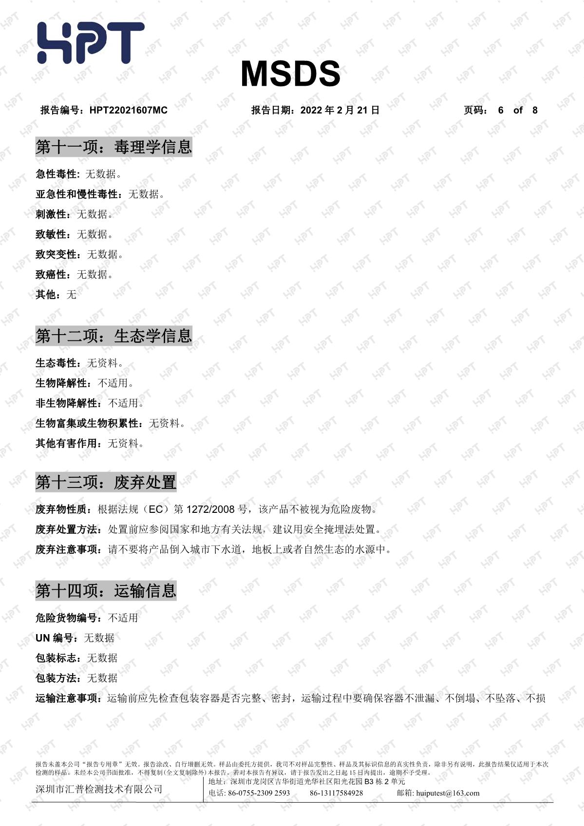 煅燒高嶺土