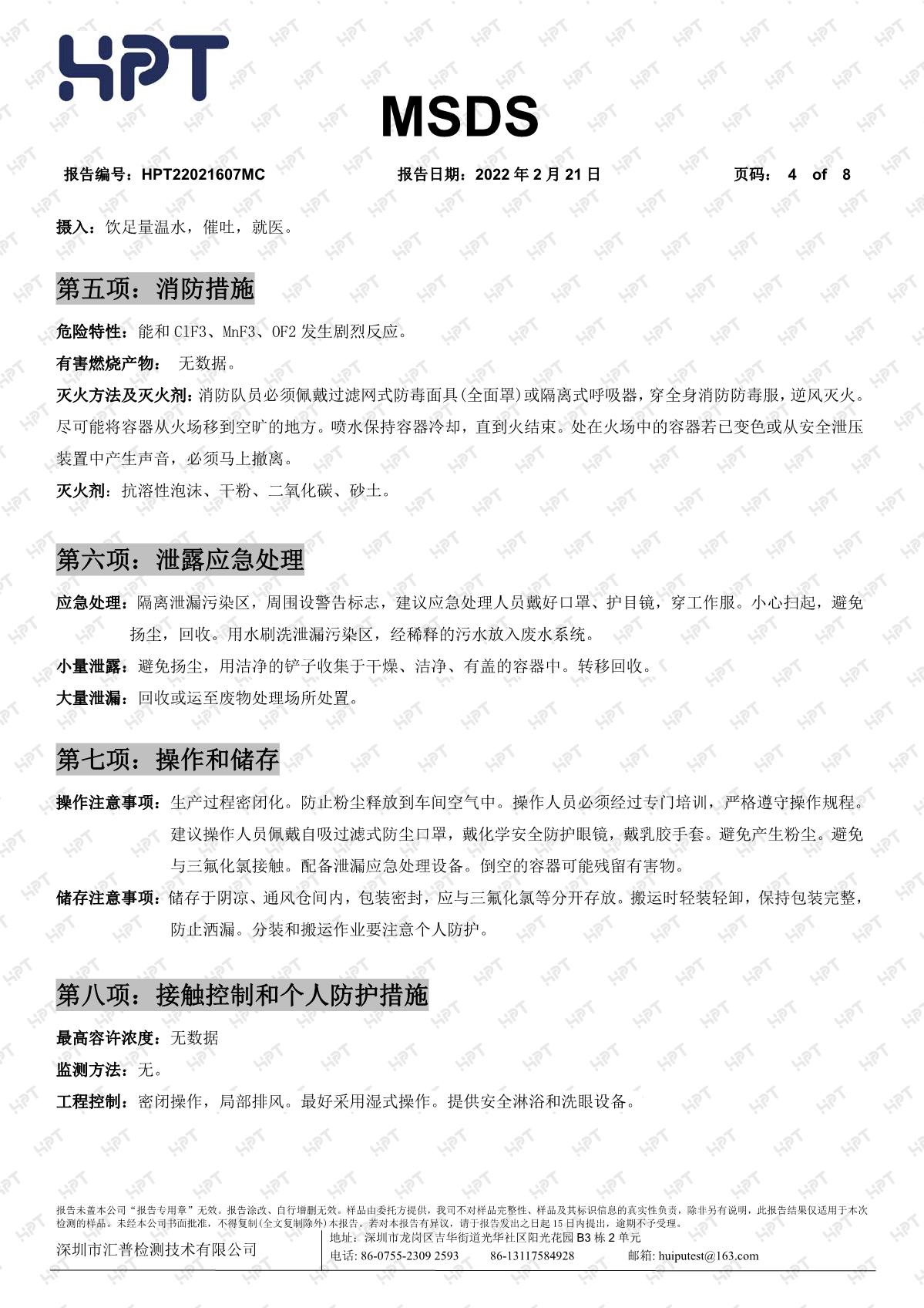 煅燒高嶺土