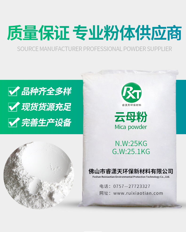 佛山市睿瀟天環保新材料