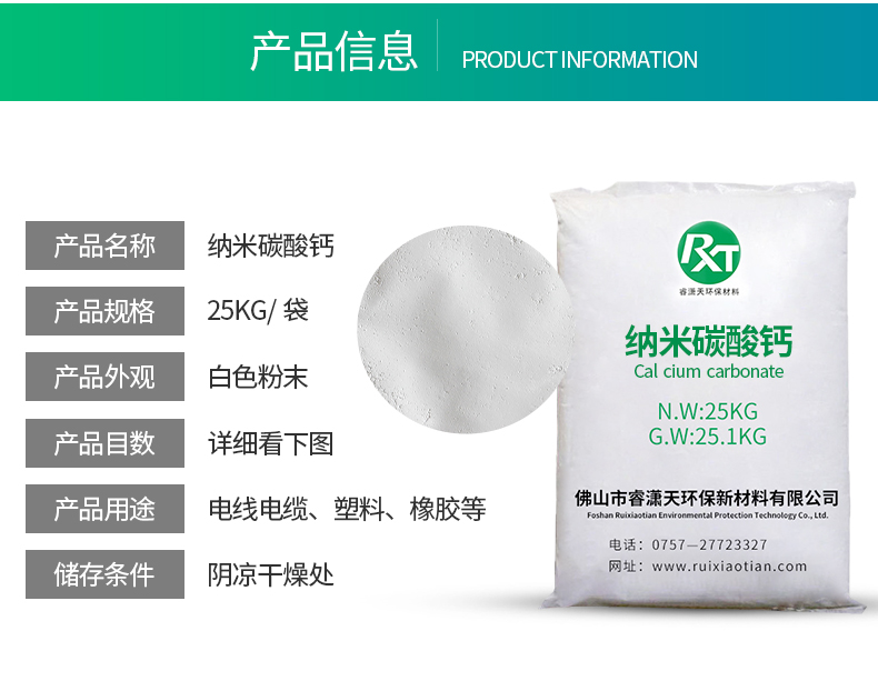 佛山市睿瀟天環保新材料