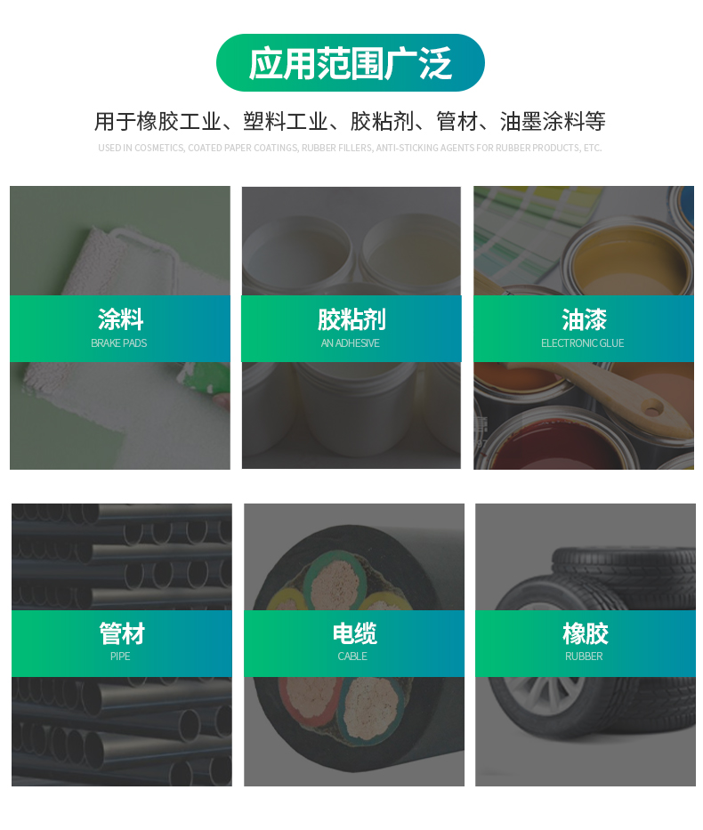 佛山市睿瀟天環保新材料