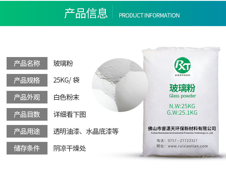 佛山市睿瀟天環保新材料