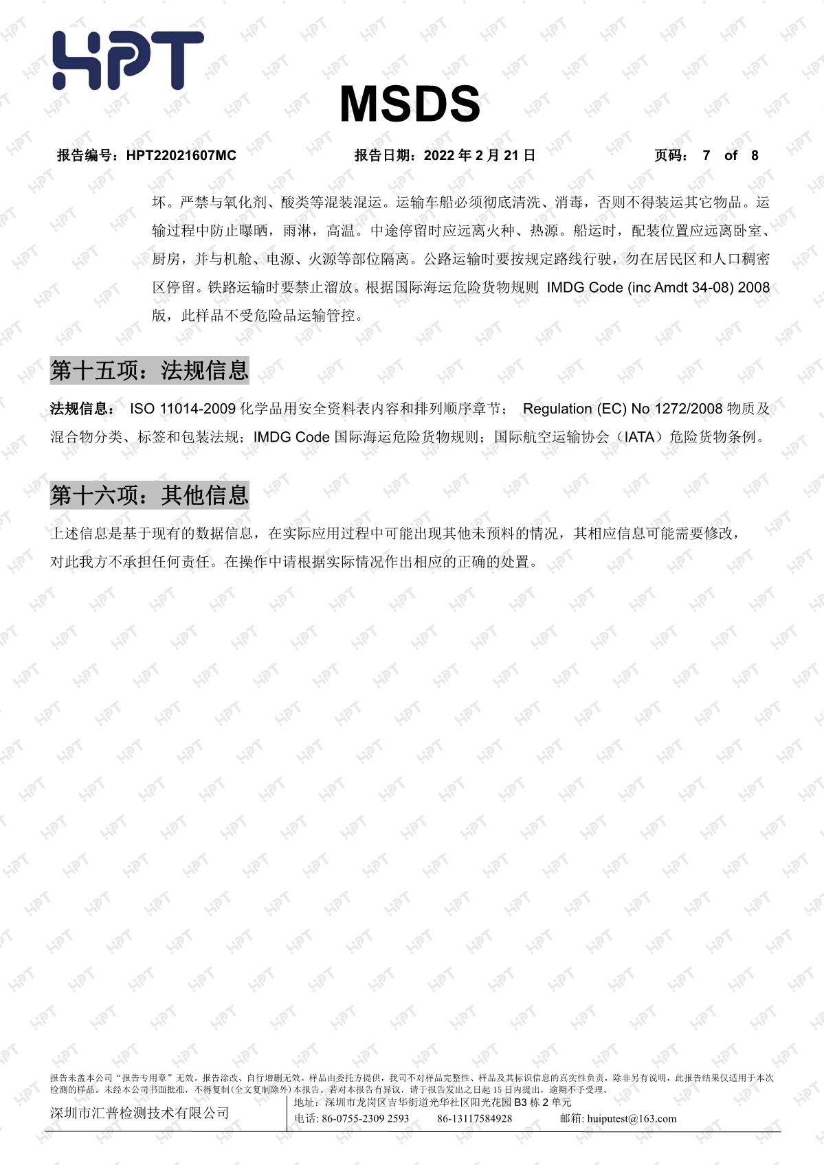 煅燒高嶺土