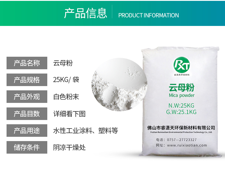 佛山市睿瀟天環保新材料