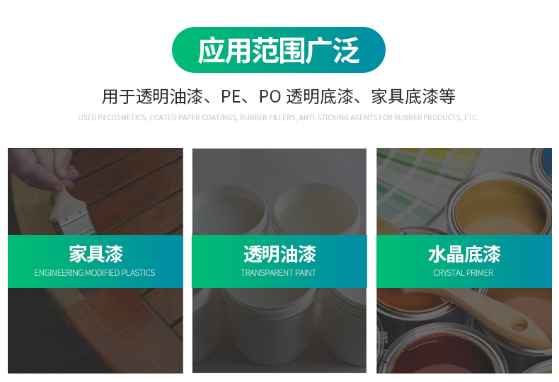 佛山市睿瀟天環保新材料