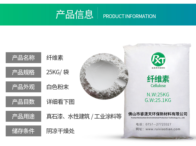 佛山市睿瀟天環保新材料