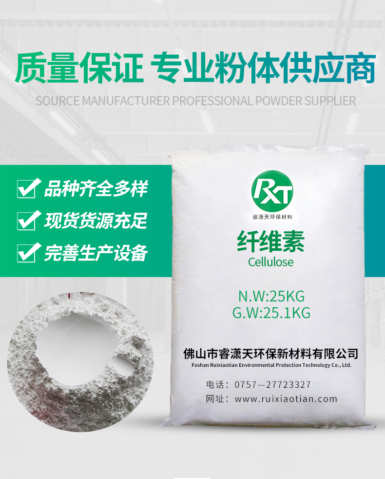 佛山市睿瀟天環保新材料