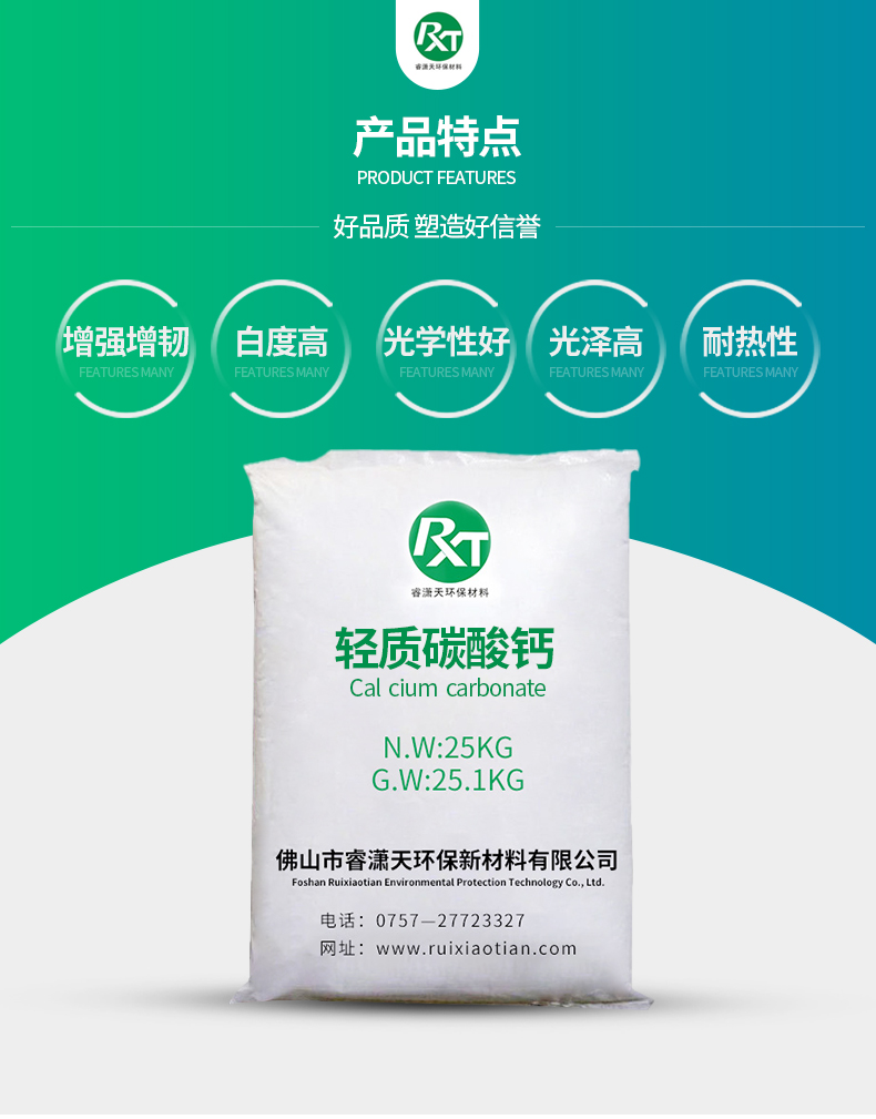 佛山市睿瀟天環保新材料