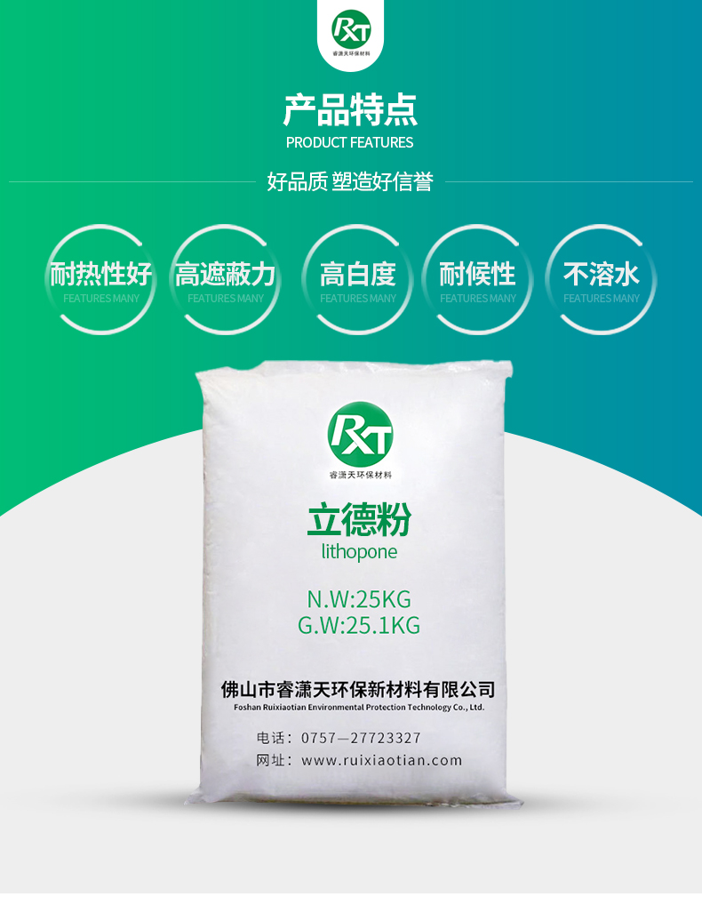 佛山市睿瀟天環保新材料