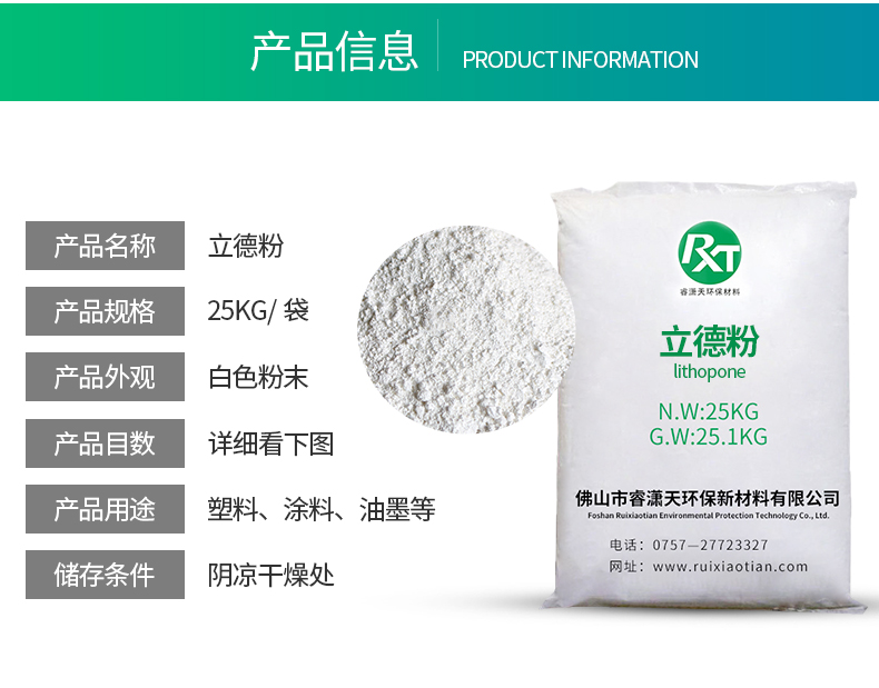 佛山市睿瀟天環保新材料