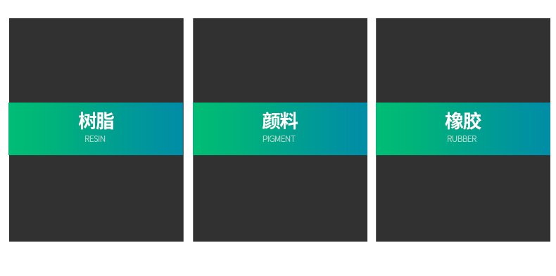 佛山市睿瀟天環保新材料